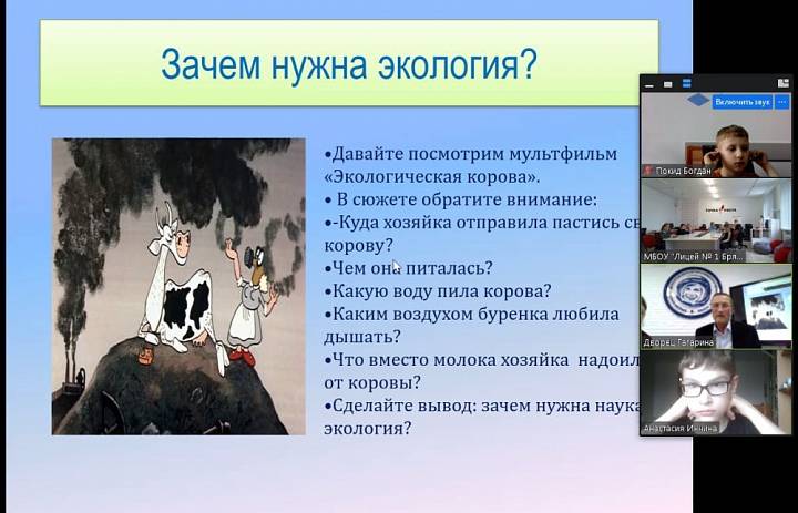 Занятия в рамках дистанционной краткосрочной дополнительной общеобразовательной общеразвивающей программы «Экология - это интересно»