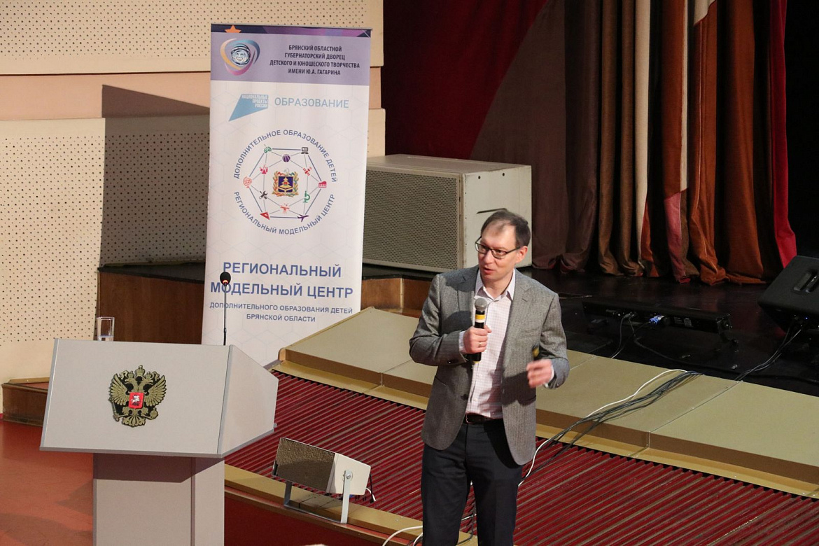 Семинар-совещание «Переход от персонифицированного финансирования дополнительного образования детей к государственному (муниципальному) социальному заказу на территории Брянской области»