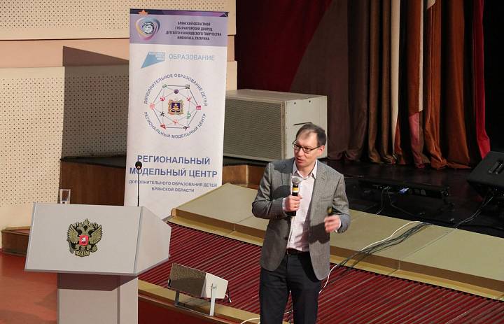 Семинар-совещание «Переход от персонифицированного финансирования дополнительного образования детей к государственному (муниципальному) социальному заказу на территории Брянской области»