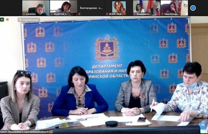 Рабочее совещание в формате ВКС, проведенное Департаментом государственной политики в сфере воспитания, дополнительного образования и детского отдыха Министерства просвещения Российской Федерации