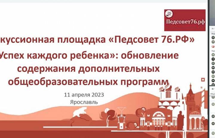 Участие в работе дискуссионной площадки