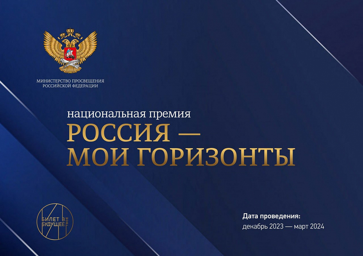 Всероссийская Неделя профориентации начнется с выбора лучших проектов на ВДНХ