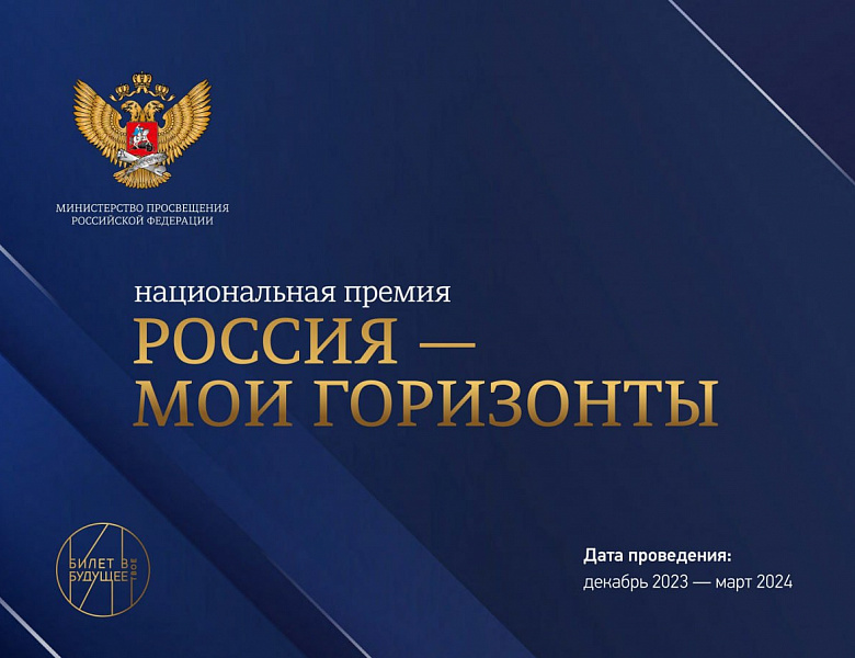 Всероссийская Неделя профориентации начнется с выбора лучших проектов на ВДНХ