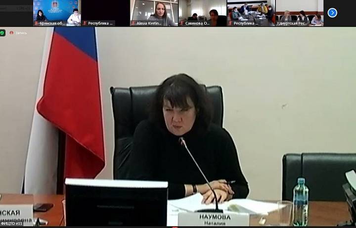Совещание в формате ВКС, проведенное Департаментом государственной политики в сфере воспитания, дополнительного образования и детского отдыха Минпросвещения Российской Федерации