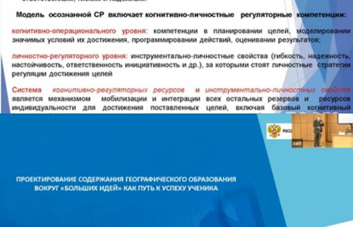 I Международная Ассамблея Российской академии образования «Ученик в современном мире: формула успеха»