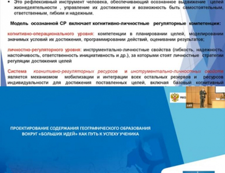 I Международная Ассамблея Российской академии образования «Ученик в современном мире: формула успеха»