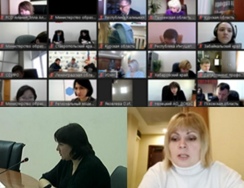 Рабочее совещание под руководством заместителя Министра просвещения Российской Федерации Д.Е. Грибова в режиме видеоконференцсвязи по достижению результатов федеральных проектов