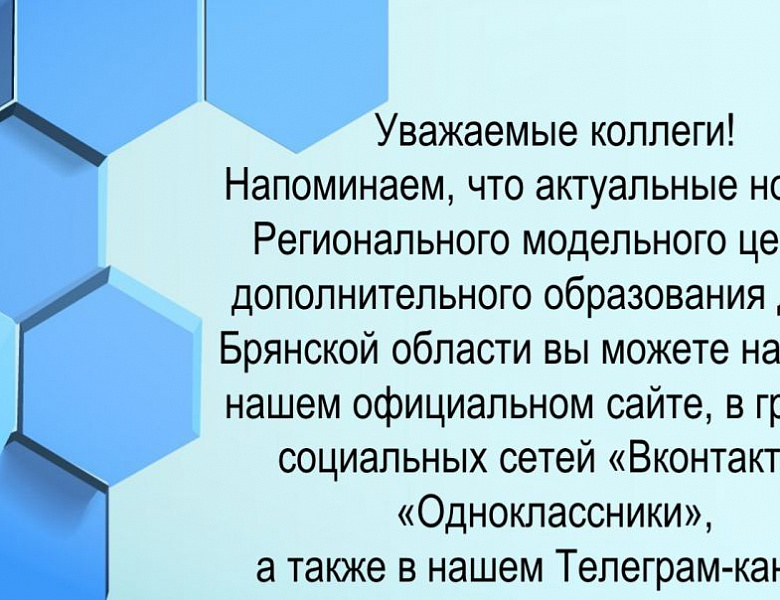 Информация