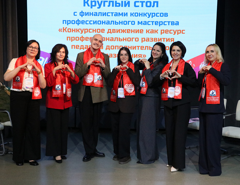 Деловая программа  в рамках регионального форума по вопросам развития дополнительного образования детей в Брянской области, посвященного Дню работника дополнительного образования