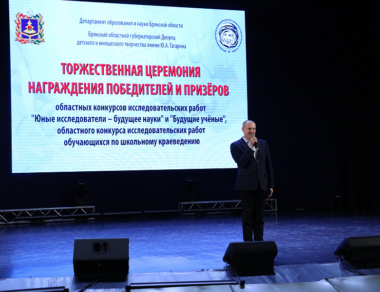 29 апреля 2026 года в Губернаторском Дворце им. Ю.А. Гагарина состоялась церемония награждения победителей и призёров региональных конкурсов исследовательских работ