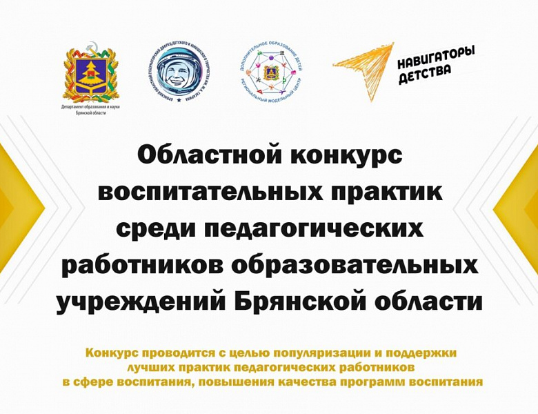 Итоги областного конкурса