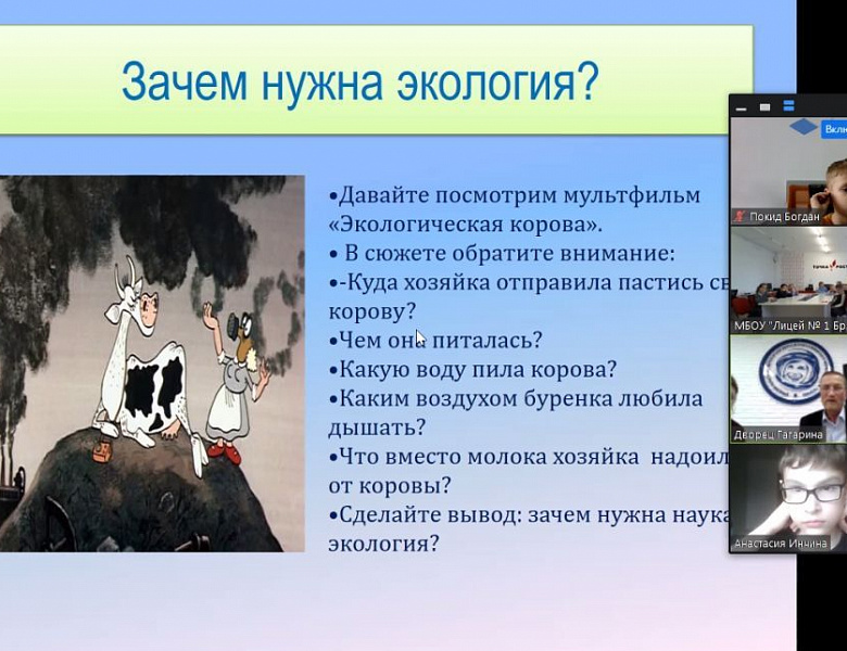 Занятия в рамках дистанционной краткосрочной дополнительной общеобразовательной общеразвивающей программы «Экология - это интересно»