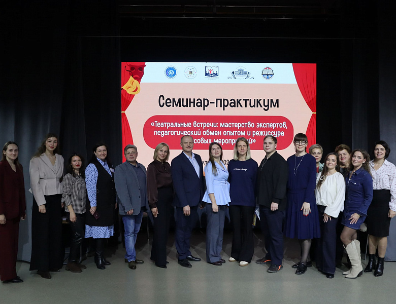 Областной семинар-практикум 