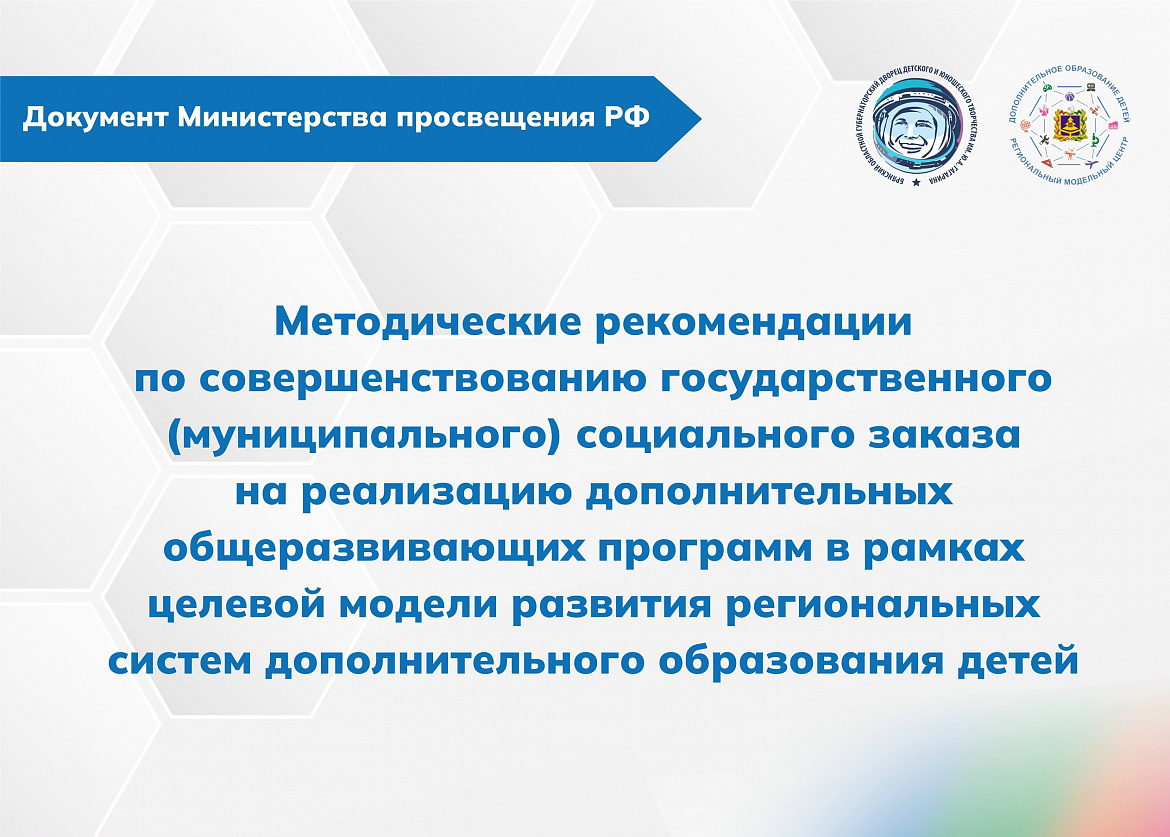 Методические рекомендации 