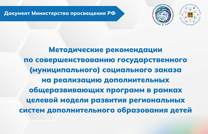 Методические рекомендации