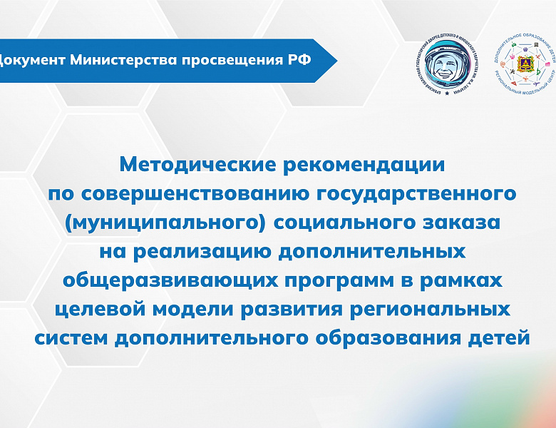 Методические рекомендации 