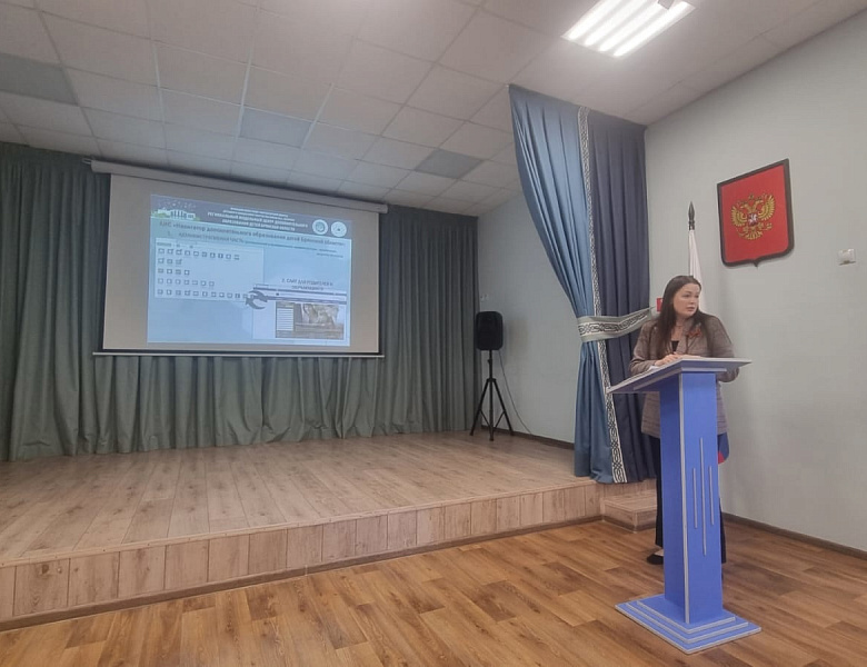 Специалистами Регионального модельного центра дополнительного образования детей Брянской области был проведен выездной инструктивно-методический семинар