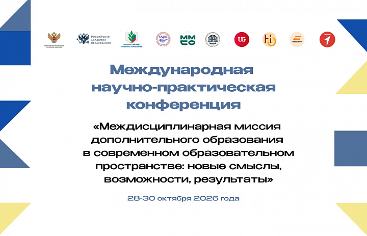 Приглашаем принять участие 