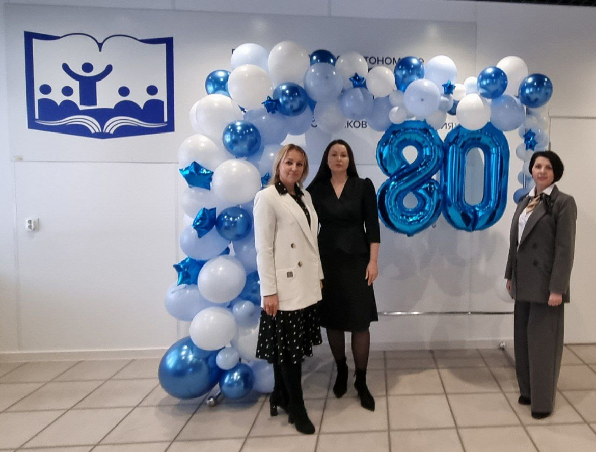 Участие в торжественной конференции, посвященной 80-летию ГАУ ДПО «БИПКРО