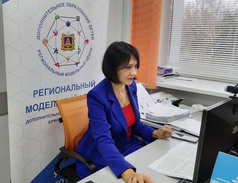 Состоялся первый этап Марафона передовых практик для педагогических работников дополнительного образования детей Брянской области