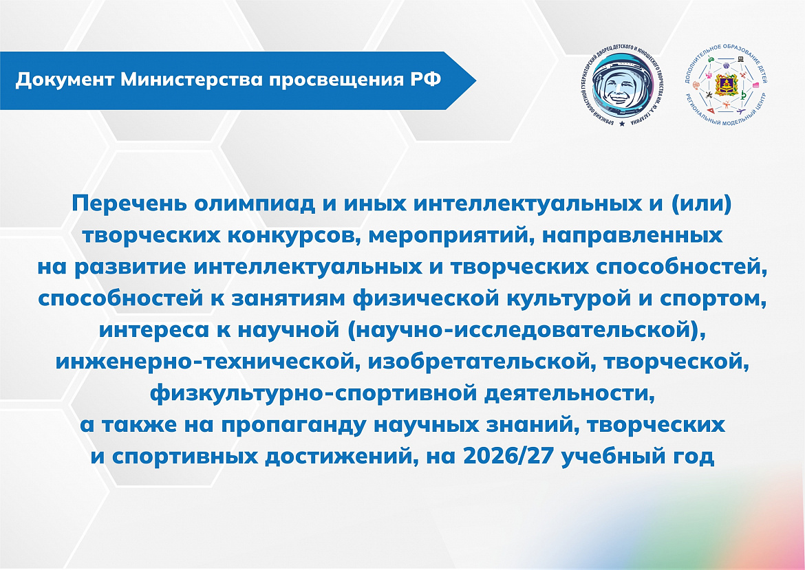 Приказ Минпросвещения России № 598